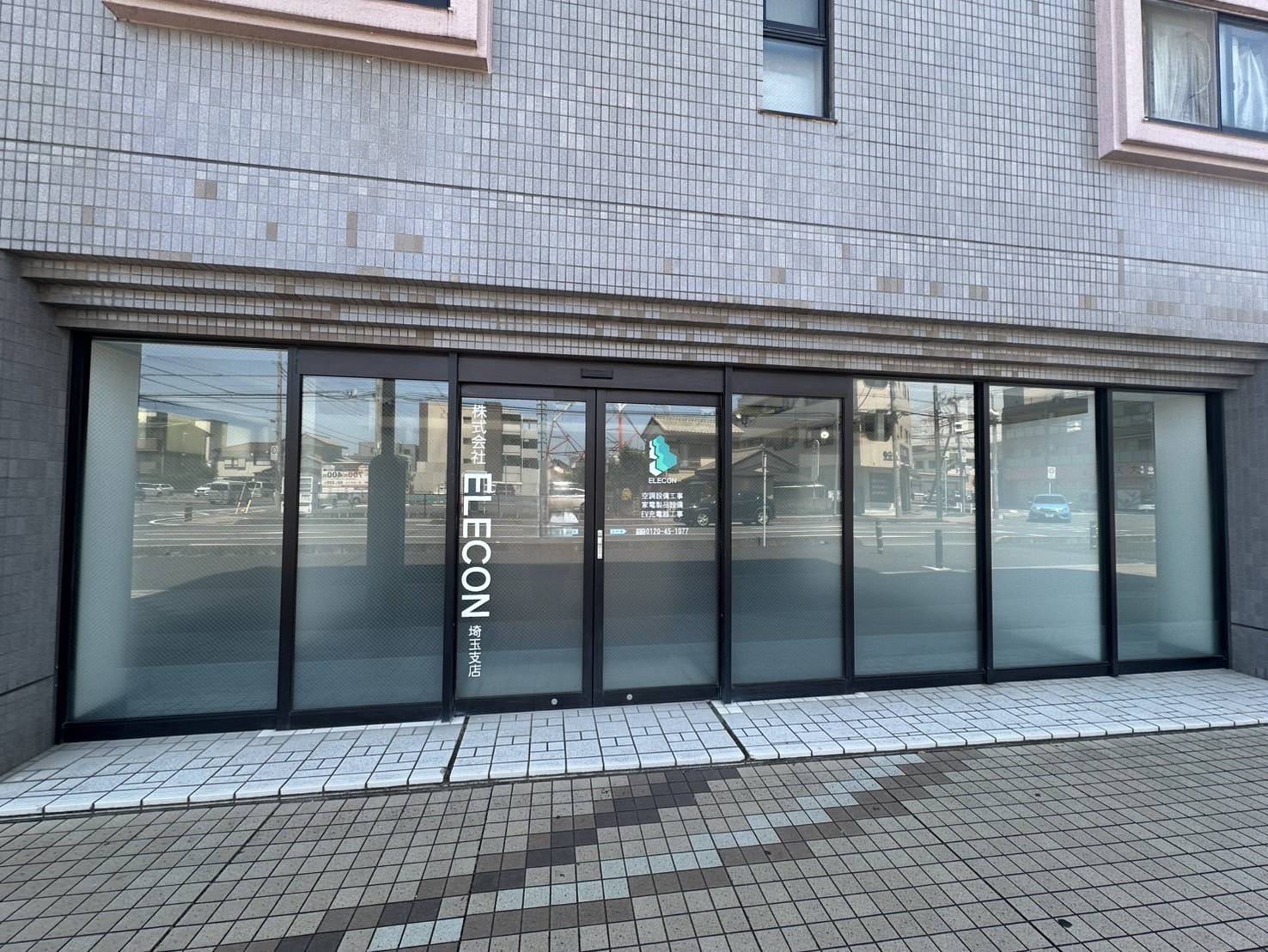 埼玉支店　外観